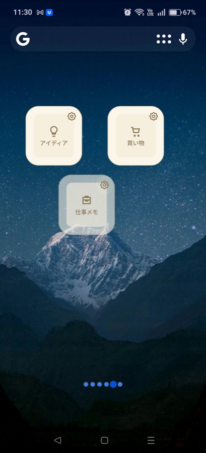 Androidホーム画面のProntoNotionウィジェット